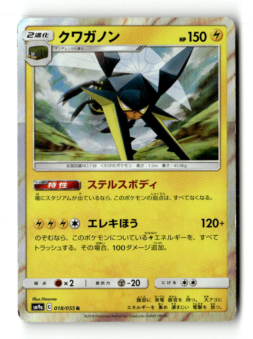 Vikavolt