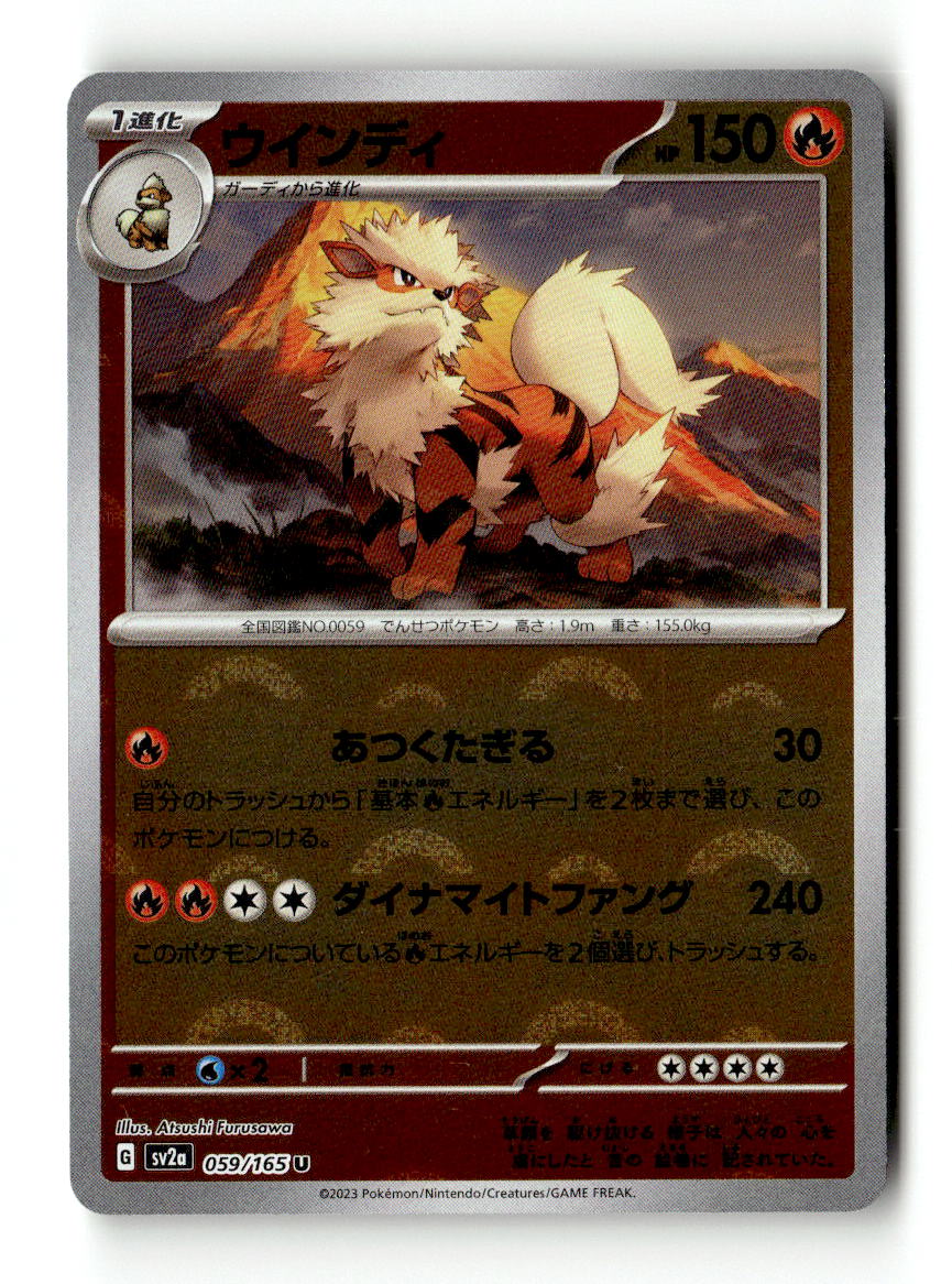 Arcanine (Poke Ball Pattern)