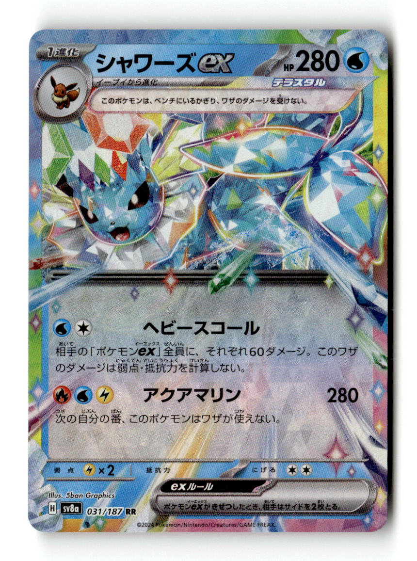 Vaporeon ex - 031/187