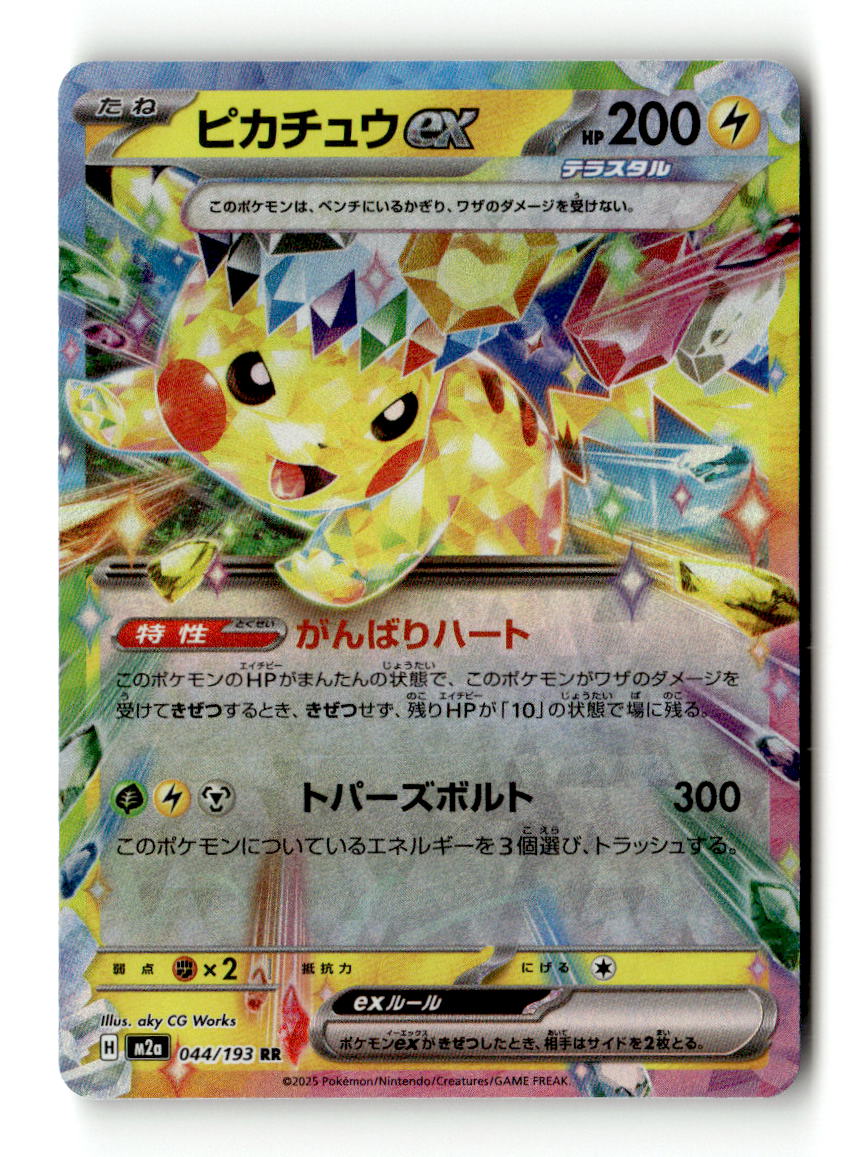 Pikachu ex - 044/193