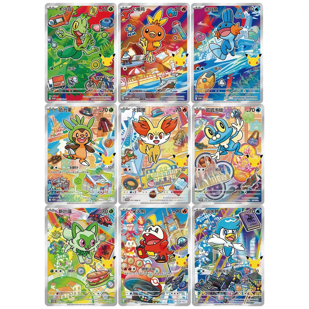 30th Anniversary First Partner Set Vol.3 Simplified Chinese