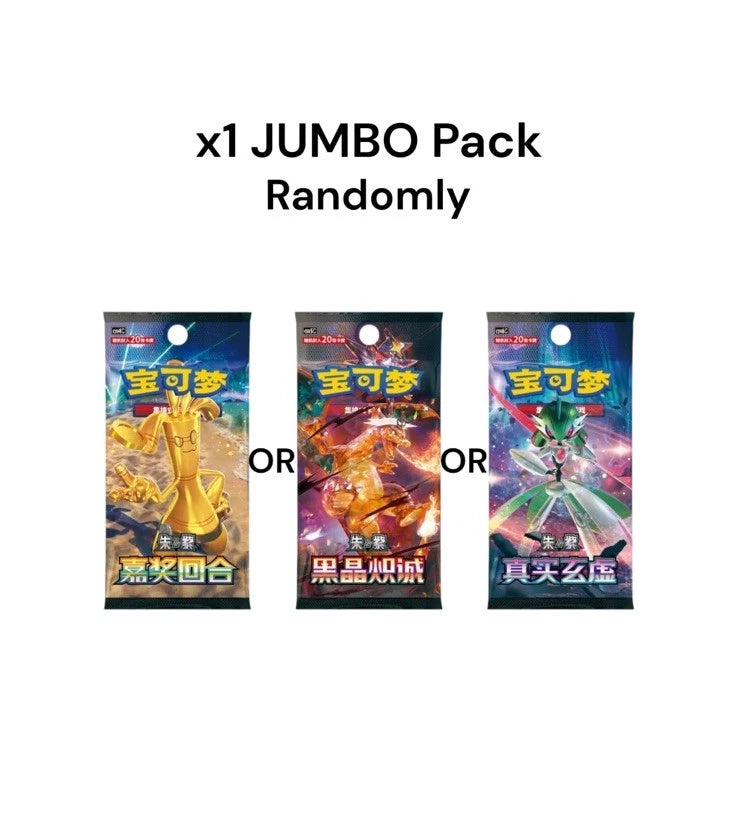 Pokémon S-Chinese TCG 2025 Journey Collection Peripheral Gift Box Sealed