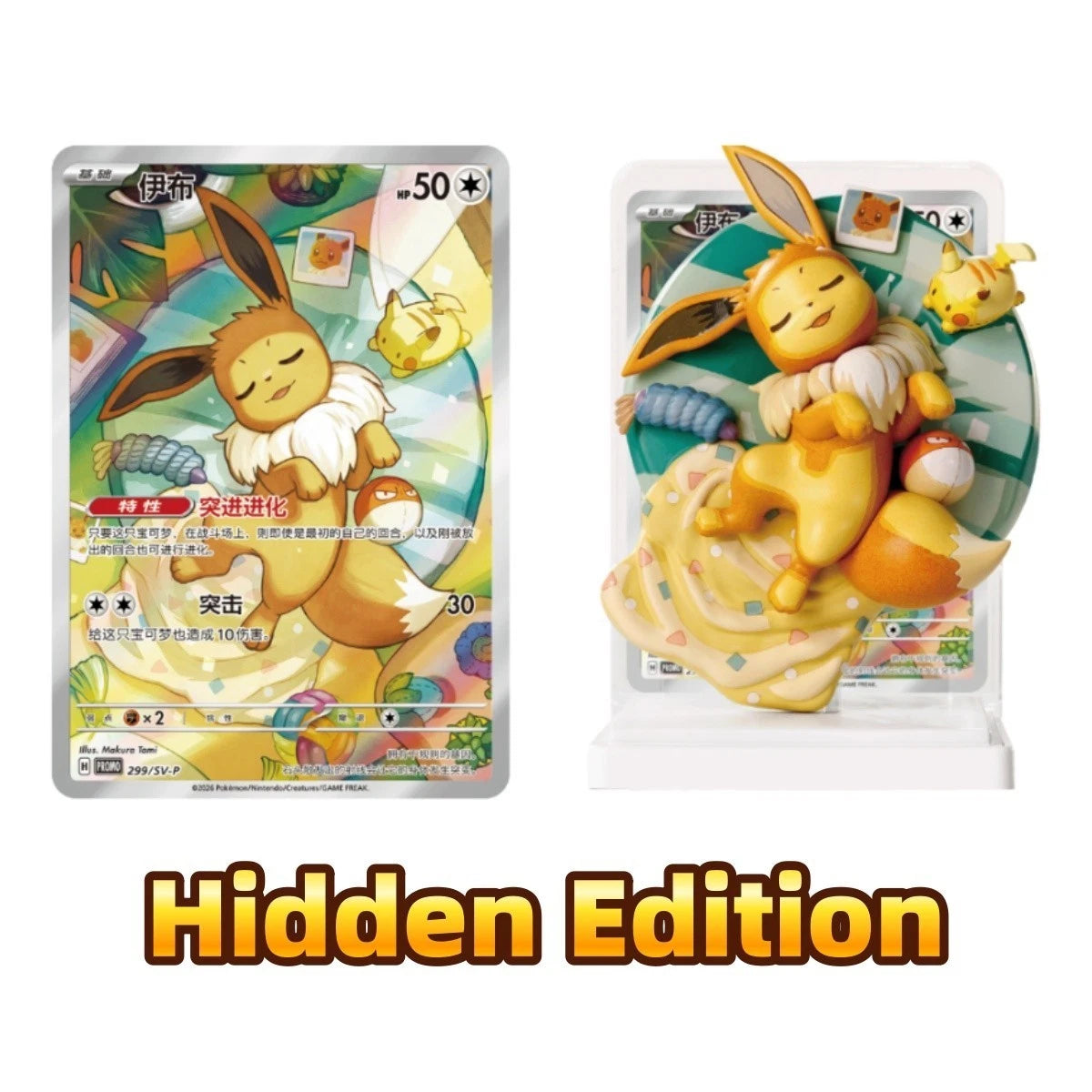 Dream Eeveelutions Blind Box S-Chinese